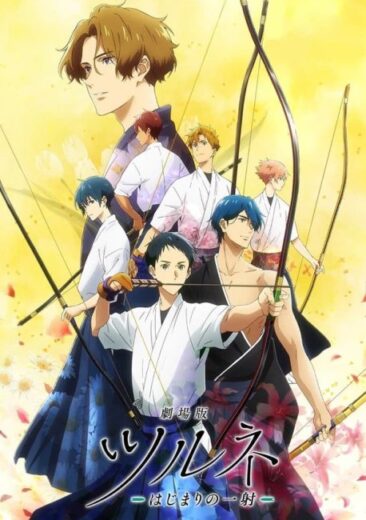 فيلم Tsurune Movie: Hajimari no Issha 2022 مترجم اون لاين