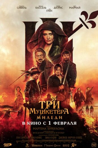 فيلم The Three Musketeers – Part II: Milady 2023 مترجم اون لاين