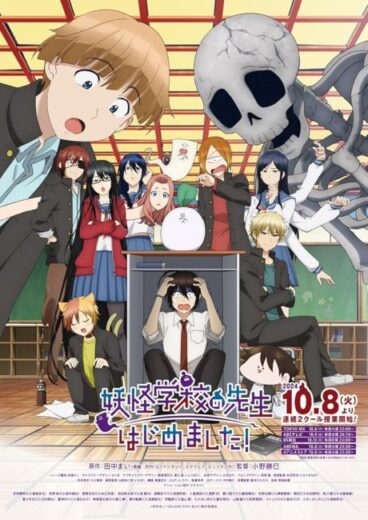 انمي Youkai Gakkou no Sensei Hajimemashita الحلقة 21 مترجمة