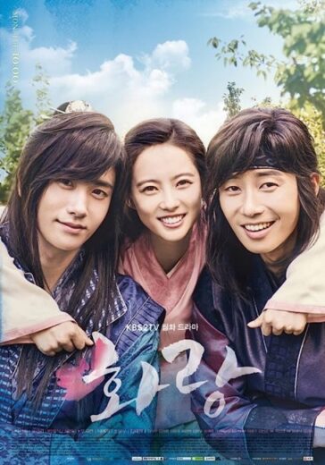 مسلسل فرسان الامل Hwarang الحلقة 4 مترجمة