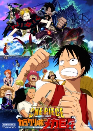 فيلم One Piece: The Giant Mechanical Soldier of Karakuri Castle 2006 مترجم اون لاين