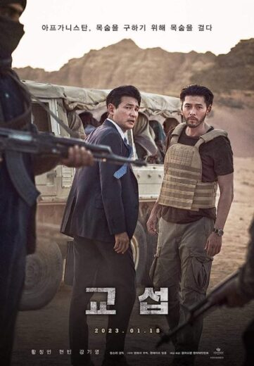 فيلم The Point Men 2023 مترجم اون لاين