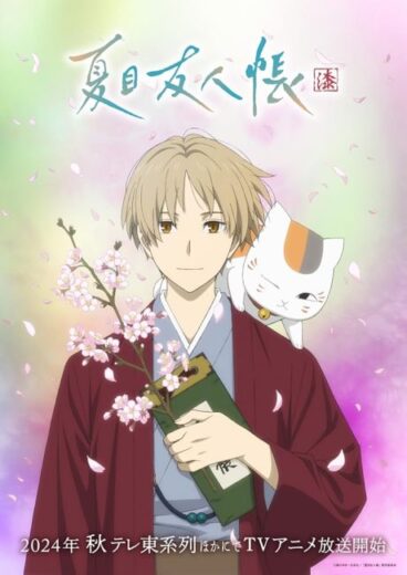 انمي Natsume Yuujinchou الموسم السابع الحلقة 11 مترجمة