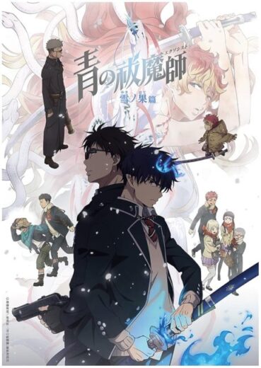 انمي Ao no Exorcist الموسم الرابع الحلقة 9 مترجمة