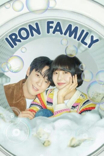 مسلسل العائلة الحديدية Iron Family الحلقة 27 مترجمة