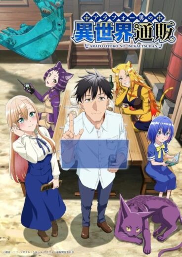 انمي Around 40 Otoko no Isekai Tsuuhan مترجم الموسم الاول