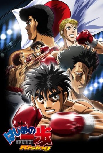 انمي Hajime no Ippo مترجم الموسم الثالث